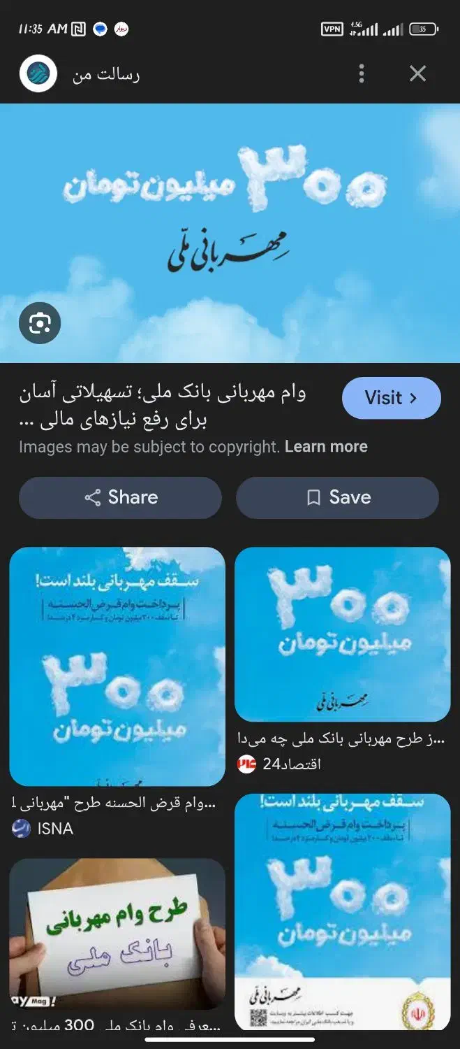 فروش وام مهربانی بانک ملی|خدمات مالی، حسابداری، بیمه|نیریز, |دیوار