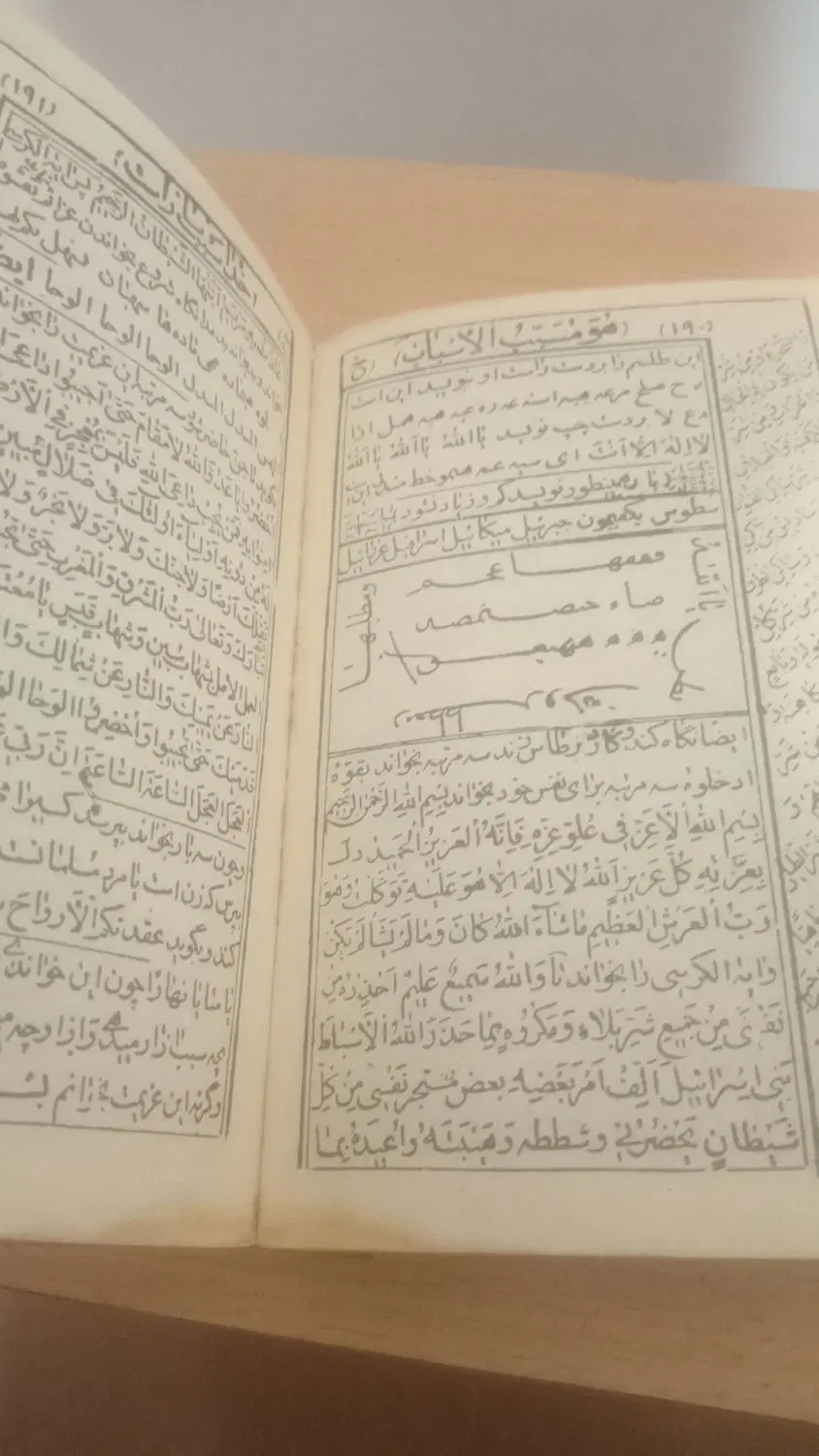 کتاب|کتاب و مجله|رشت, کوی امام رضا|دیوار