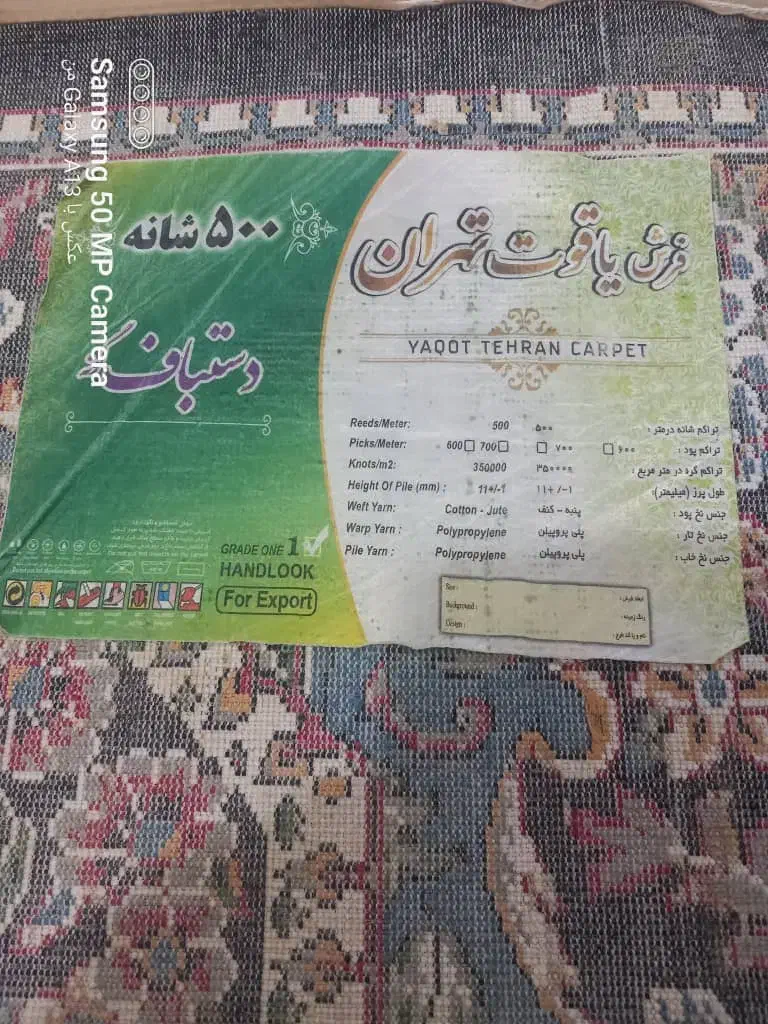 فرش ۱۲ متری درحد نو|فرش|اهواز, کمپلو جنوبی|دیوار