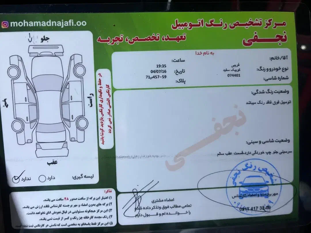 فروش ماشین|خودرو سواری و وانت|گرگان, |دیوار
