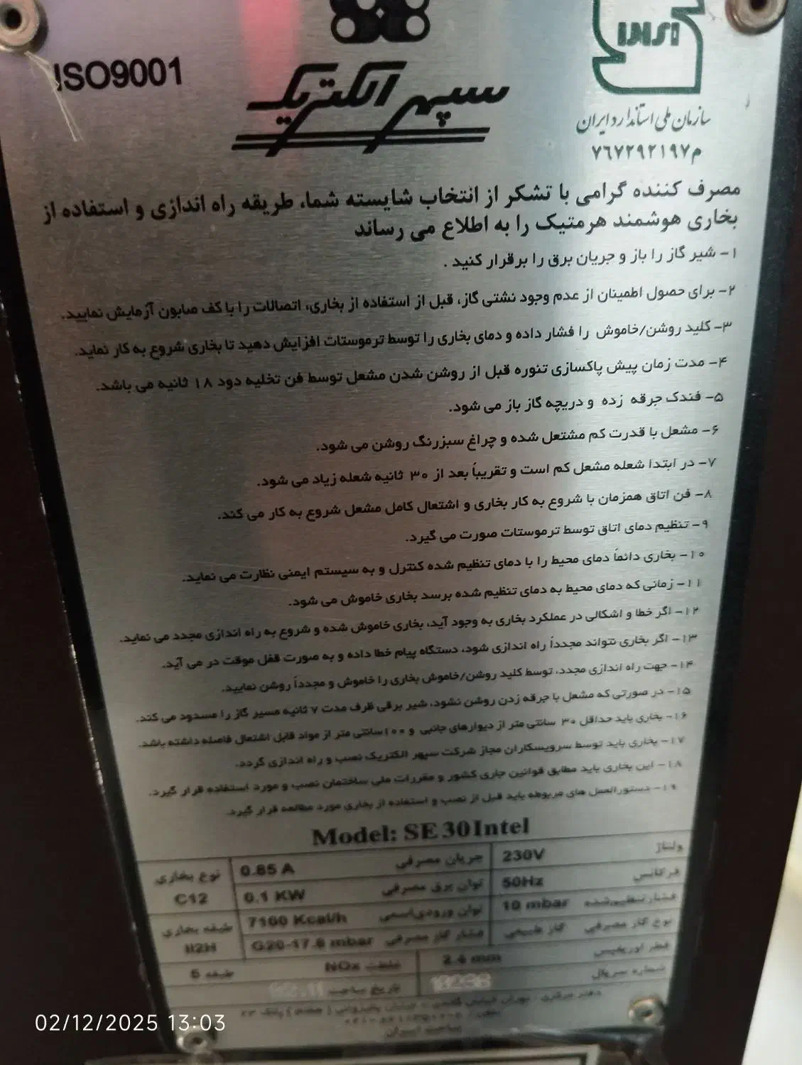 بخاری برقی گازی فن داربرقی|بخاری، هیتر، شومینه|میانه, |دیوار