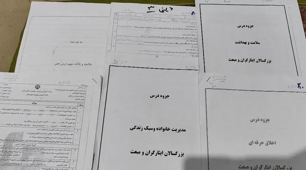 کتاب وجزوه مدرسه بزرگسالان|کتاب و مجله آموزشی|قم, پردیسان|دیوار