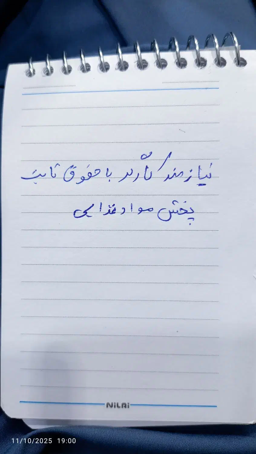 کارگر ساده برای پخش مواد غذایی|استخدام خدمات فروشگاه و رستوران|ایرانشهر, |دیوار