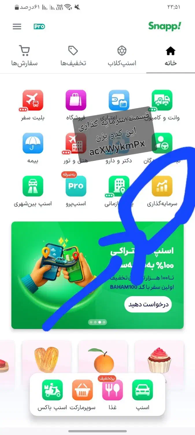 کسب درآمد واقعی فقط با زدن کد معرف|کارت هدیه و تخفیف|بندرعباس, |دیوار