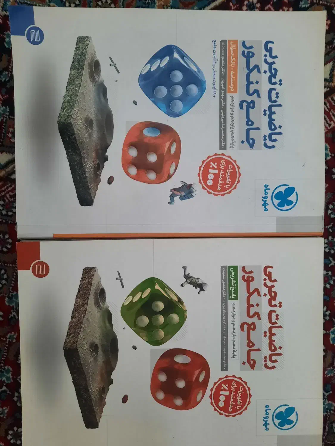 کتاب جامع مهرماه  درسنامه و بانک تست چاپ۱۴۰۳|کتاب و مجله آموزشی|تهران, آبشار|دیوار