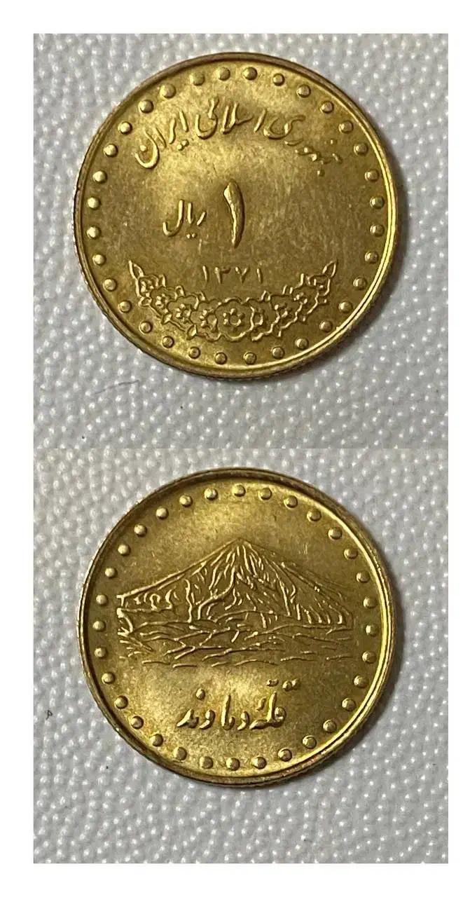 سکه با ارسال رایگان در گیلان|کلکسیون سکه، تمبر، اسکناس|رشت, سعدی (تختی)|دیوار