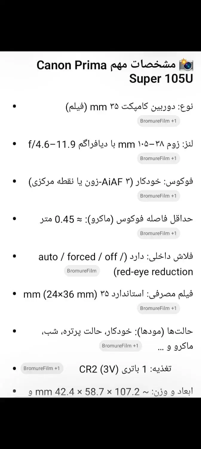 دوربین عکاسی کنون مدل آنالوگ پریما 105u|دوربین عکاسی و فیلم‌برداری|تهران, پردیسان|دیوار