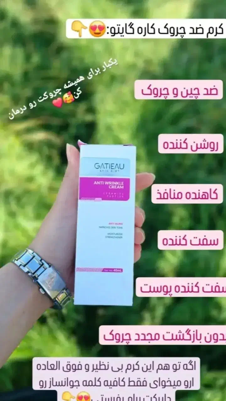 جوانساز گاتیو|آرایشی، بهداشتی، درمانی|آستارا, |دیوار