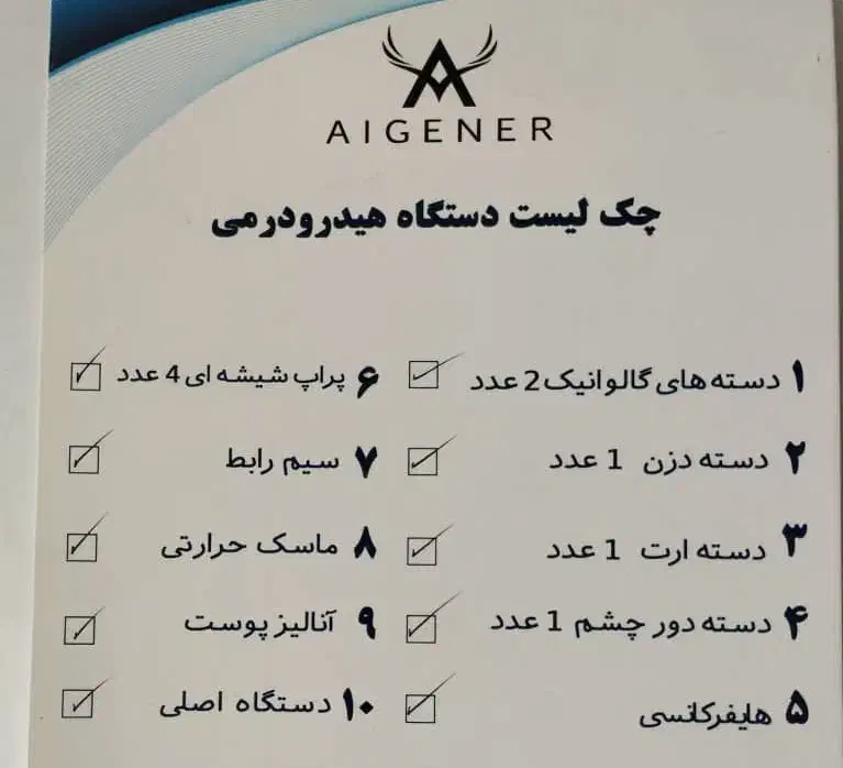 دستگاه هیدرودرمی ایجنر گرید A|آرایشی، بهداشتی، درمانی|شیراز, شهرک امیر کبیر|دیوار