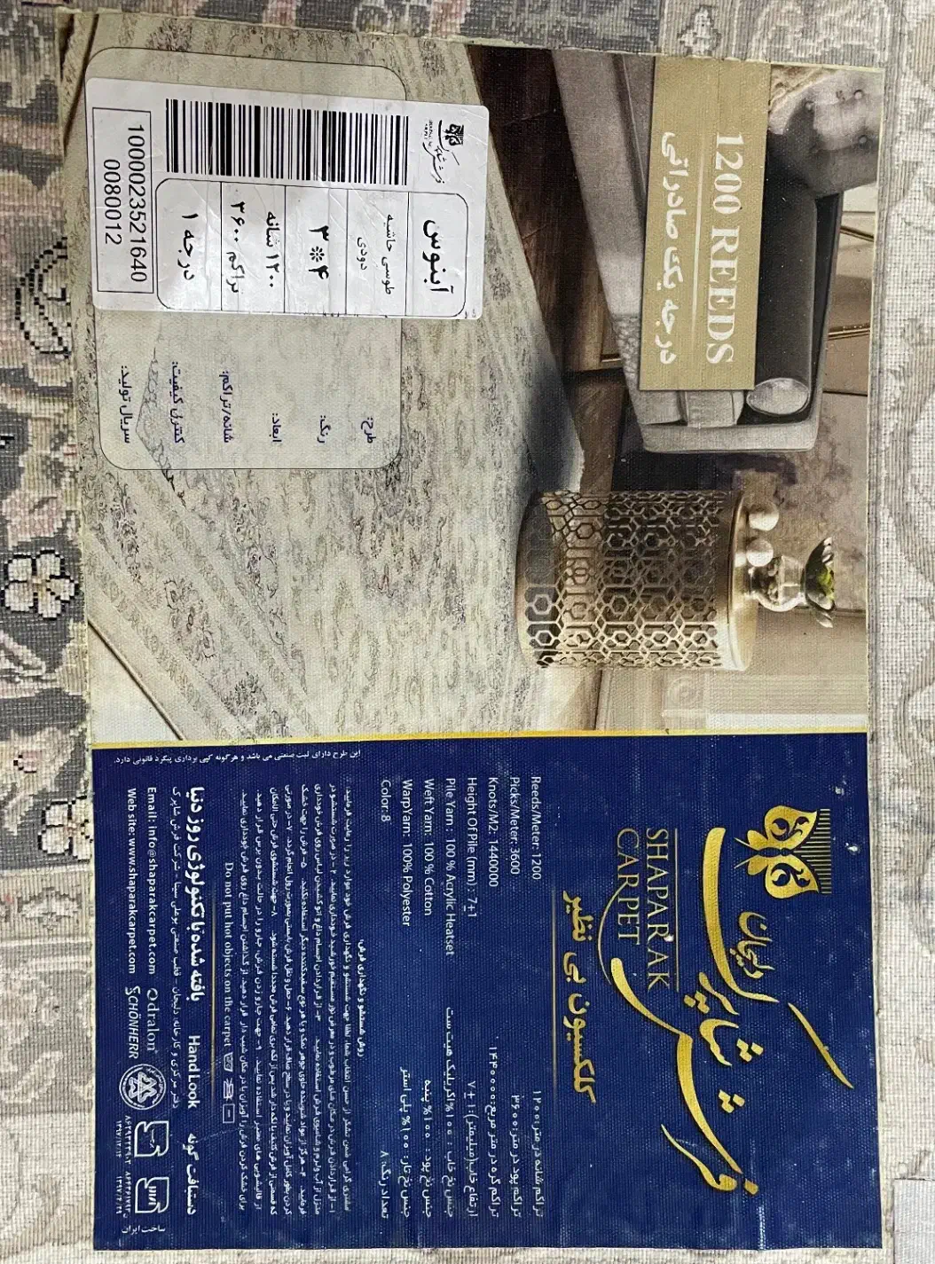 قالی|فرش|فولادشهر, C4|دیوار