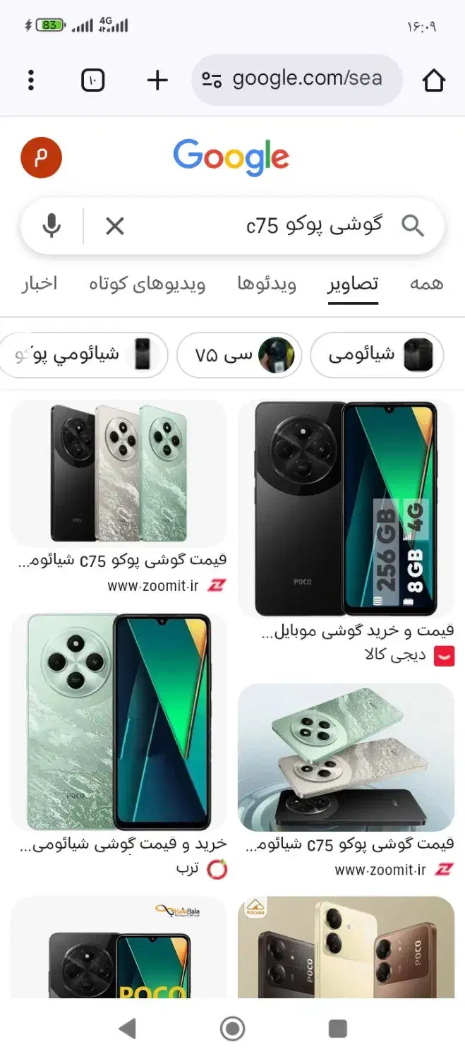 گوشی شیاومی|موبایل|زنجان, |دیوار