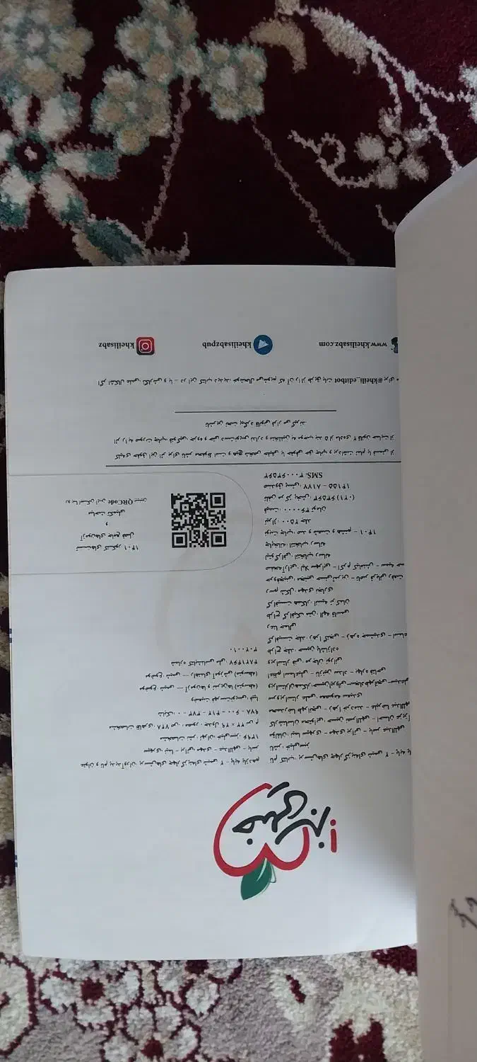 کمک درسی|کتاب و مجله آموزشی|بیستون, |دیوار
