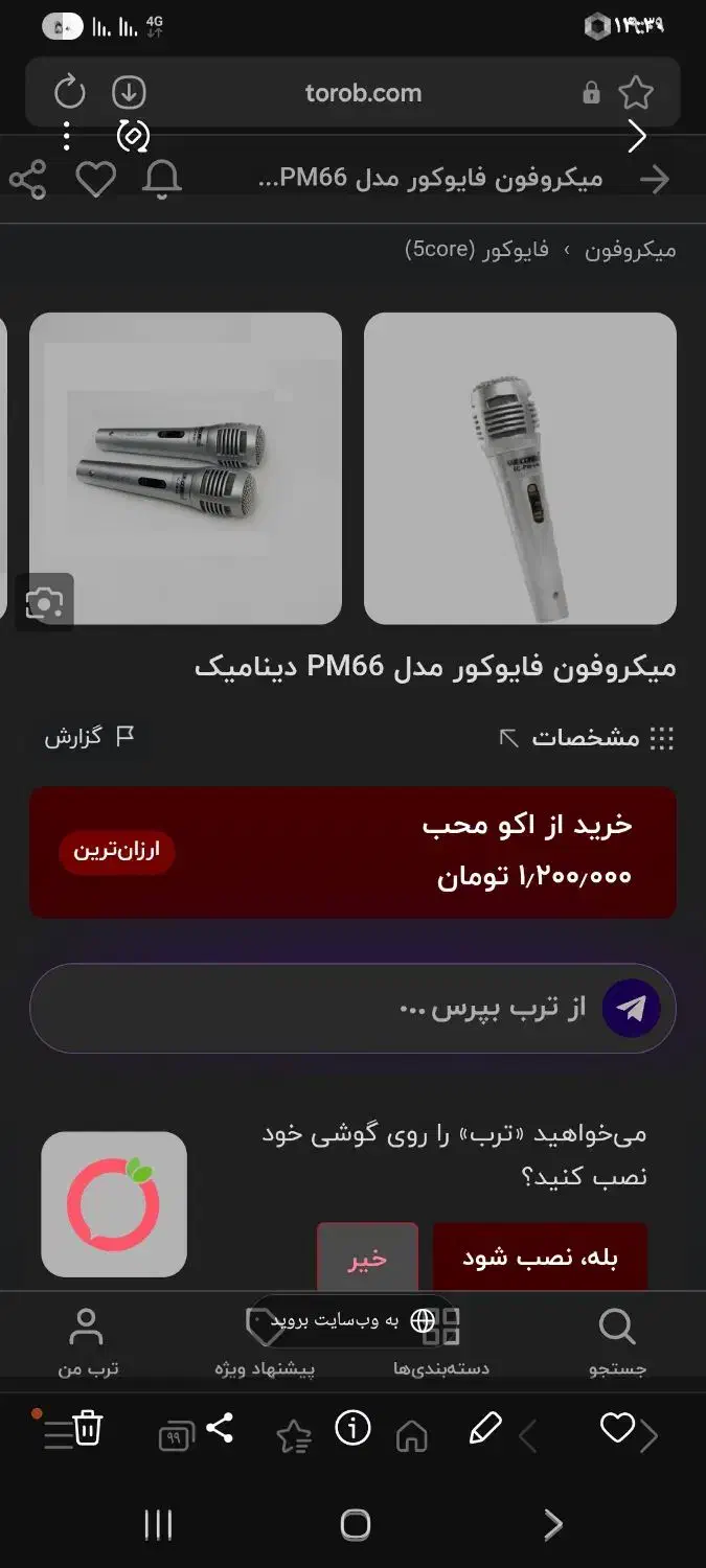 میکروفون سیمی سالم بدون هیچ ایرادی|سیستم صوتی خانگی|نیشابور, بنیاد شهید|دیوار