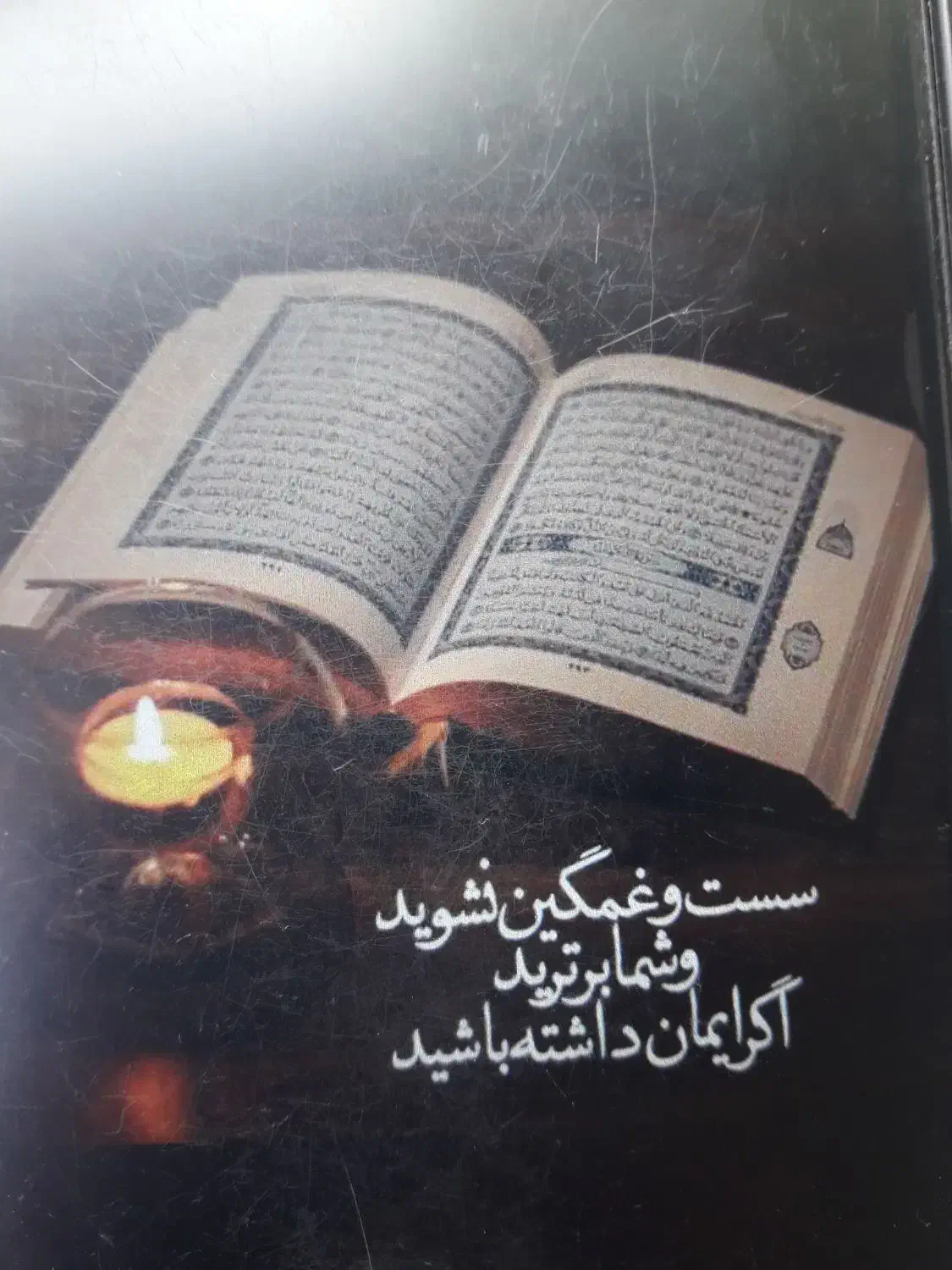 سرکتاب استخاره قرانی|کتاب و مجله مذهبی|ارومیه, |دیوار