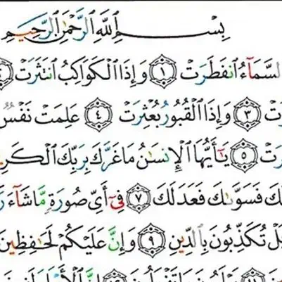 دعا تضمینی|کتاب و مجله مذهبی|ری, حمزه‌آباد|دیوار