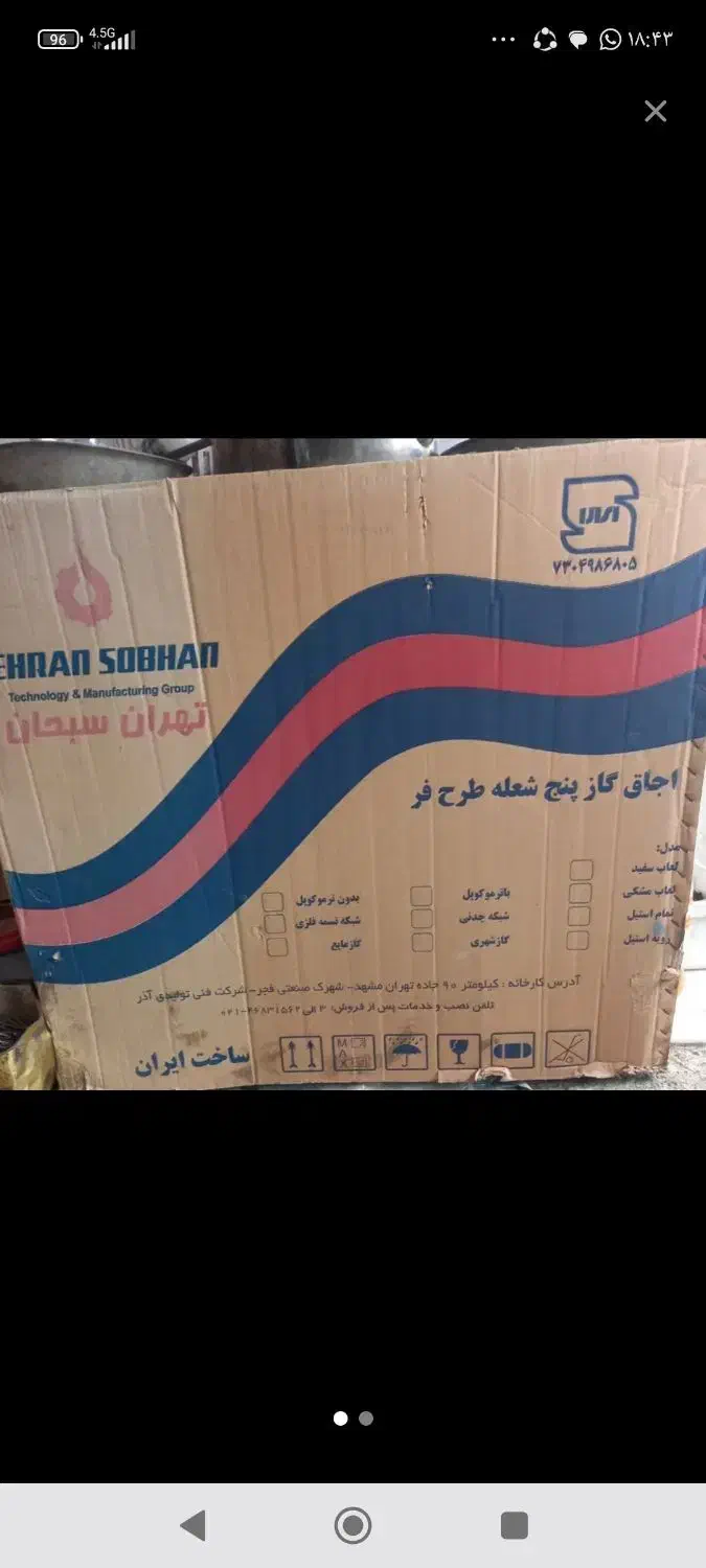 اجاق گاز ۵ شعله طرح فر ۱۰هزار|اجاق گاز و لوازم برقی پخت‌وپز|رشت, دخانیات|دیوار