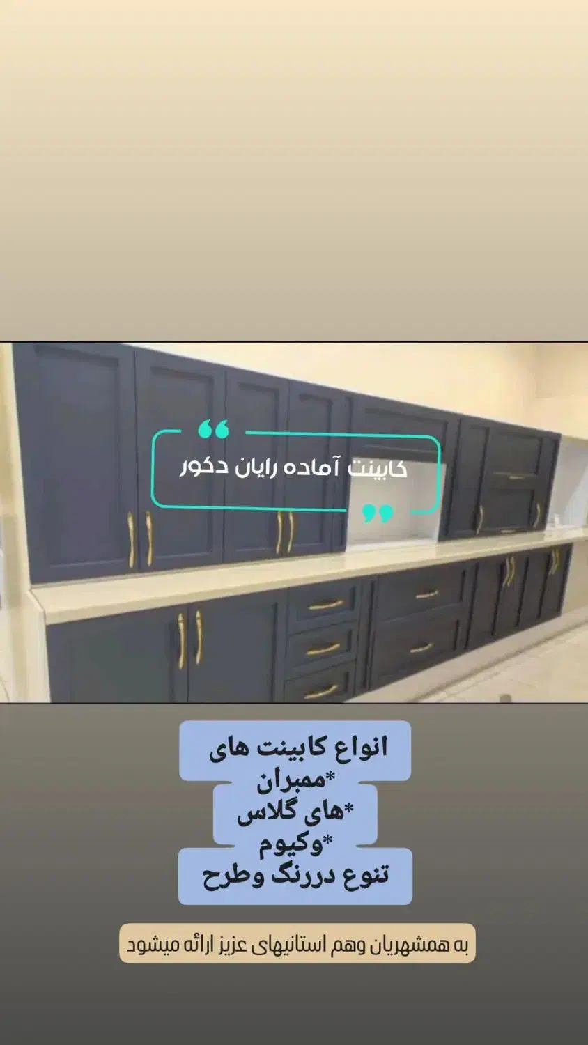 کابینت mdf با قیمت مناسب و کیفیت بالا|مصالح و تجهیزات ساختمان|دورود, |دیوار