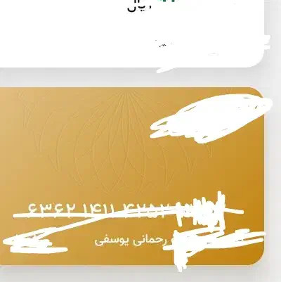 گمشده|اشیا|بهبهان, |دیوار