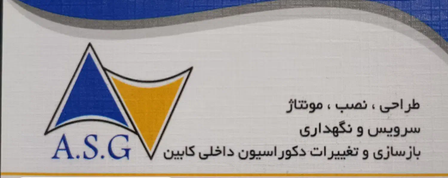 سرویس کار اسانسور|خدمات پیشه و مهارت|اندیشه, اندیشه فاز ۴|دیوار