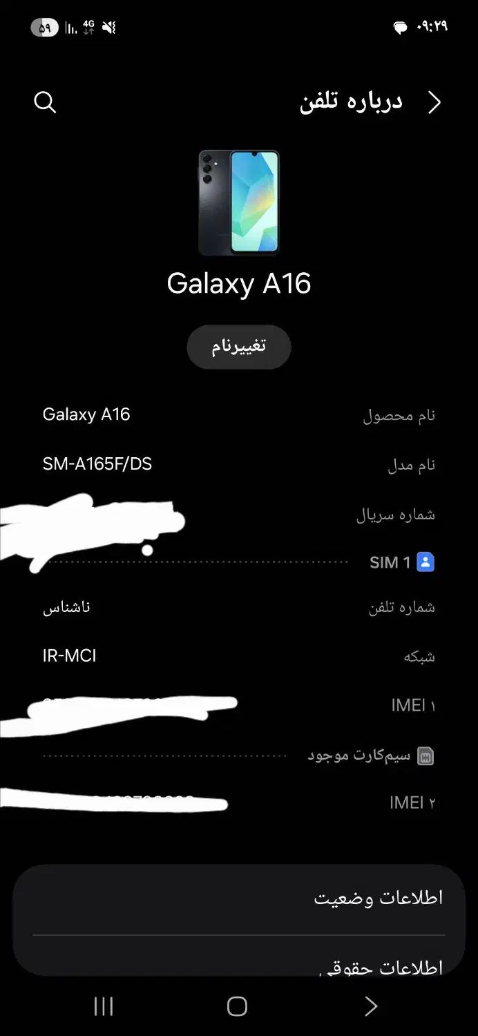 گوشی سامسونگ a16|موبایل|رفسنجان, |دیوار