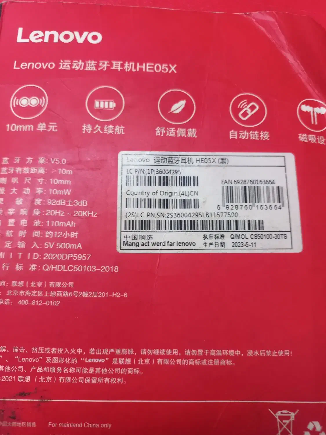 هنزفری بلوتوثی برند LENOVO|لوازم جانبی موبایل و تبلت|گرگان, |دیوار