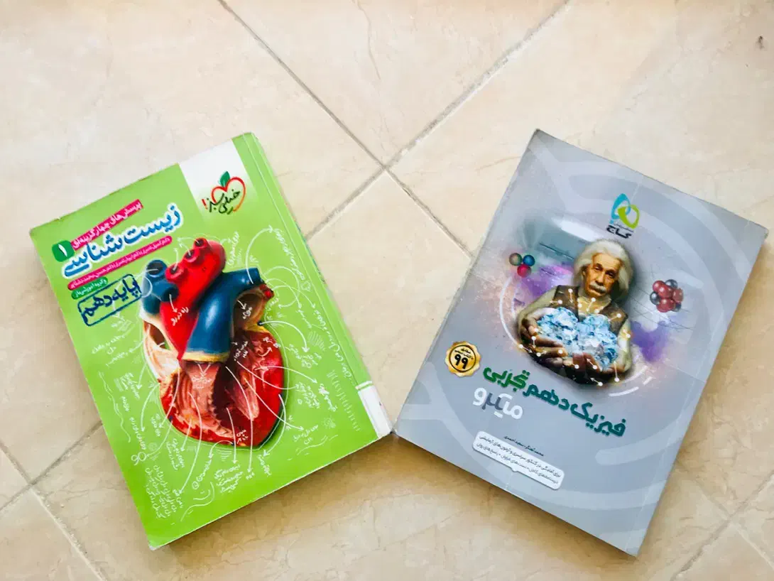 لوازم آموزش رباتیک فارسی زیست فیزیک دهم|کتاب و مجله آموزشی|تهران, سهروردی|دیوار