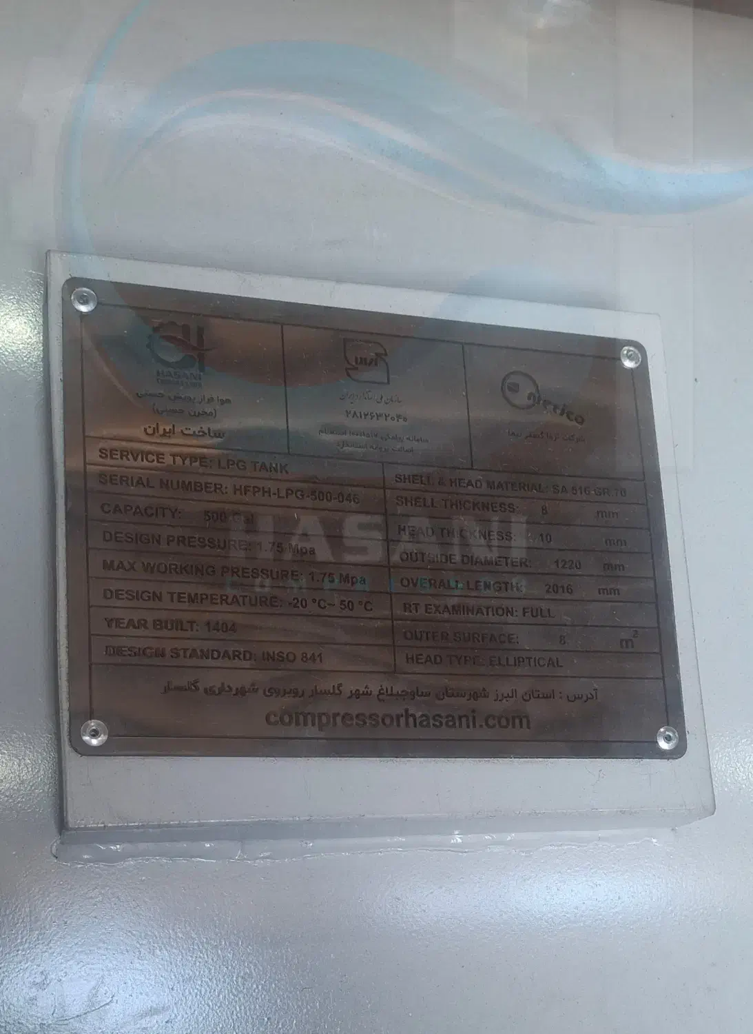 مخزن گاز استاندارد،مخزن گاز ویلا،مخزن استاندارد|ماشینآلات صنعتی|آبسرد, |دیوار