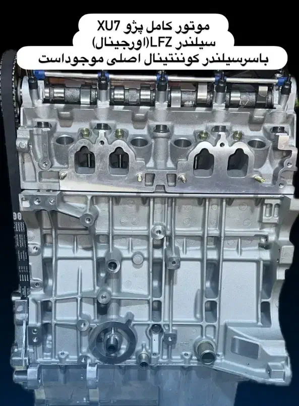 موتور کامل پژو xu7|قطعات یدکی و لوازم جانبی|اصفهان, امیرعرب|دیوار