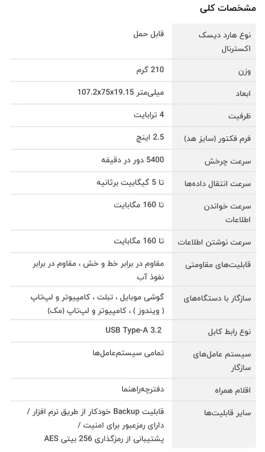هارد اکسترنال 4ترابایت|قطعات و لوازم جانبی رایانه|زابل, |دیوار