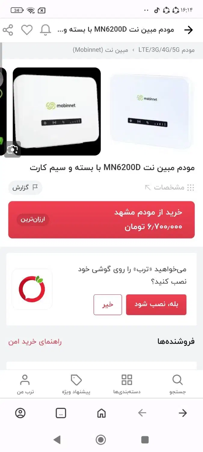 وای فای مبین نت|مودم و تجهیزات شبکه|شوش, |دیوار
