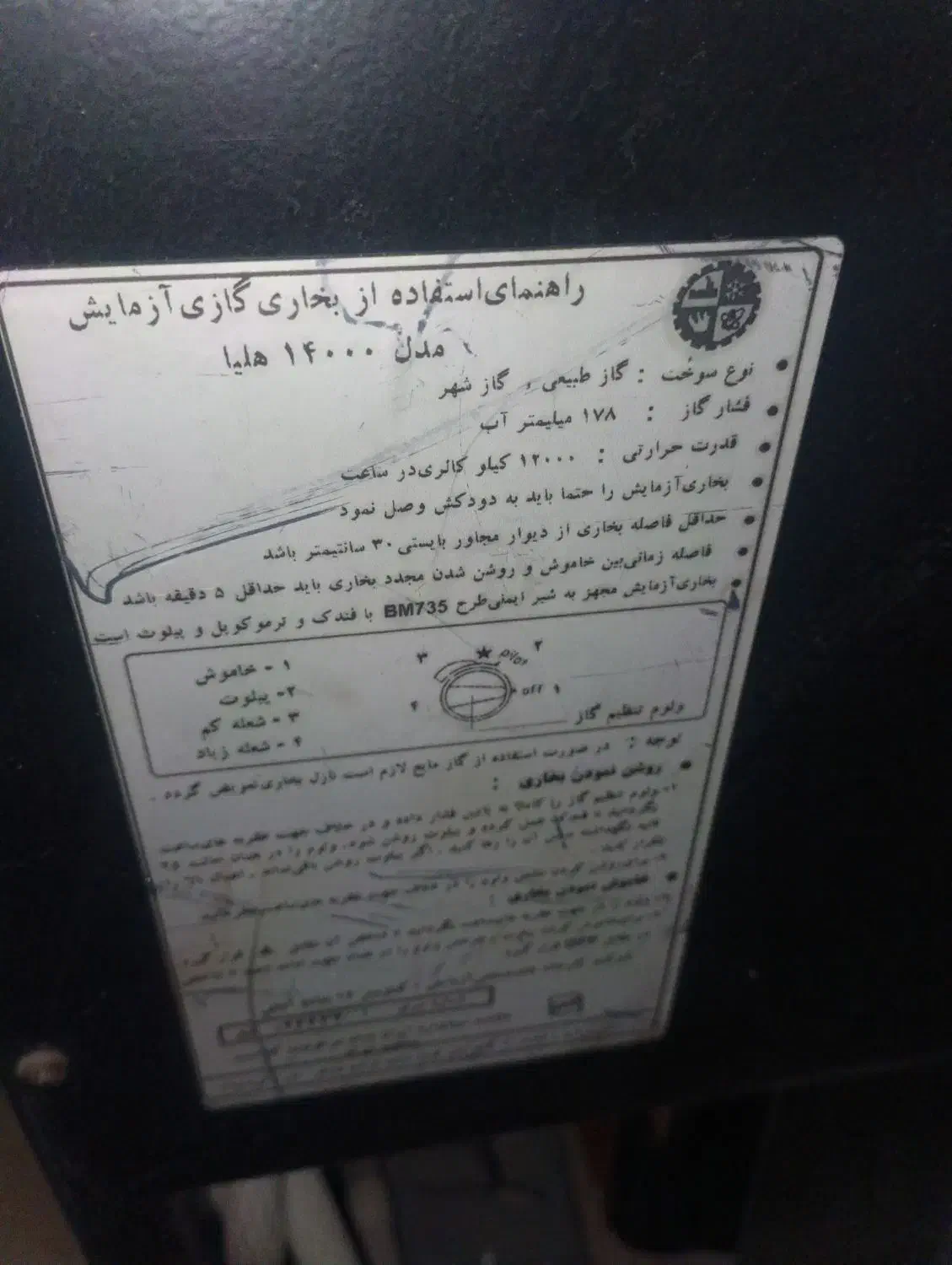 بخاری گازی آزمایش ۱۴۰۰۰|بخاری، هیتر، شومینه|کن, |دیوار