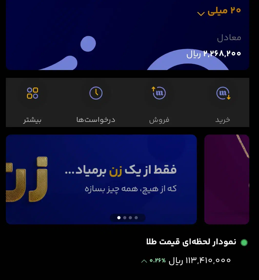 میلی گلد، ورود بزنید ۲۳۰ هزار تومان طلا هدیه بگیری|جواهرات|اشتهارد, |دیوار