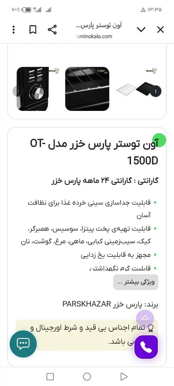 اون توستر|اجاق گاز و لوازم برقی پخت‌وپز|صدرا-فارس, فاز ۱|دیوار