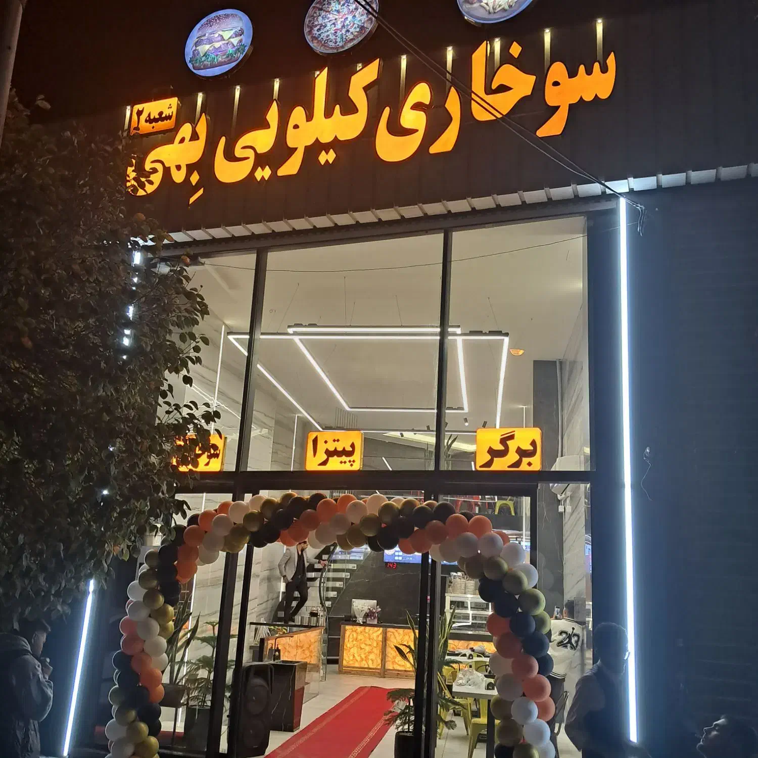 آقا و خانم با سابقه کار در صنف فست فود|استخدام خدمات فروشگاه و رستوران|اصفهان, احمدآباد|دیوار