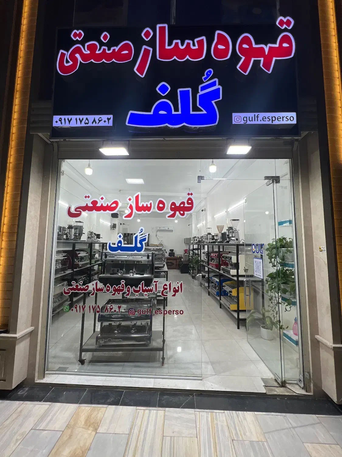 قهوه ساز صنعتی گلف|کافی‌شاپ و رستوران|دلوار, |دیوار