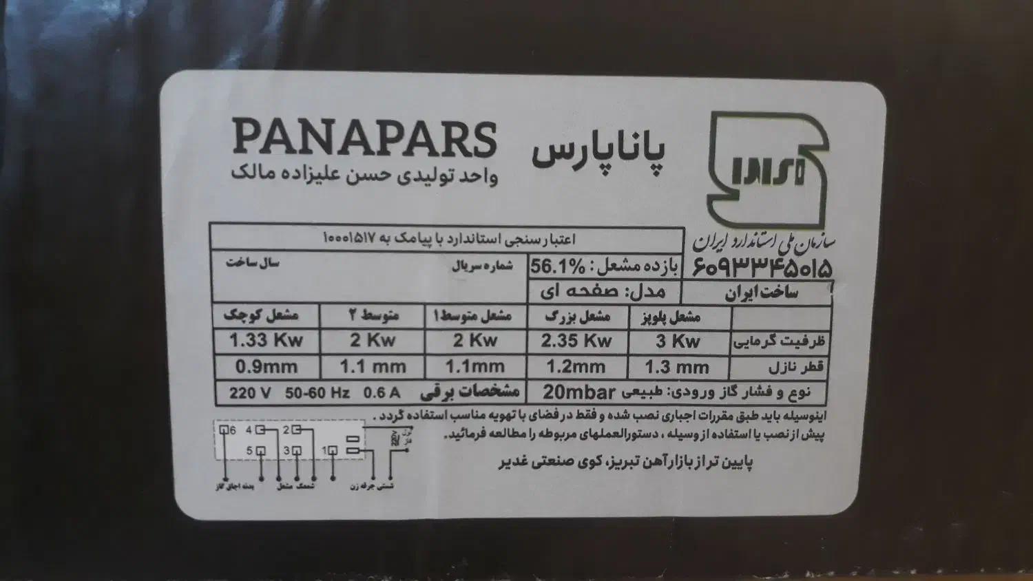 گاز صفحه ای تکنو|اجاق گاز و لوازم برقی پختوپز|کاشان, معلم|دیوار