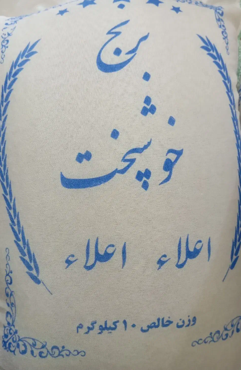 برنج خوشپخت اقتصادی ارسال رایگان|خوردنی و آشامیدنی|تهران, شکیبا|دیوار