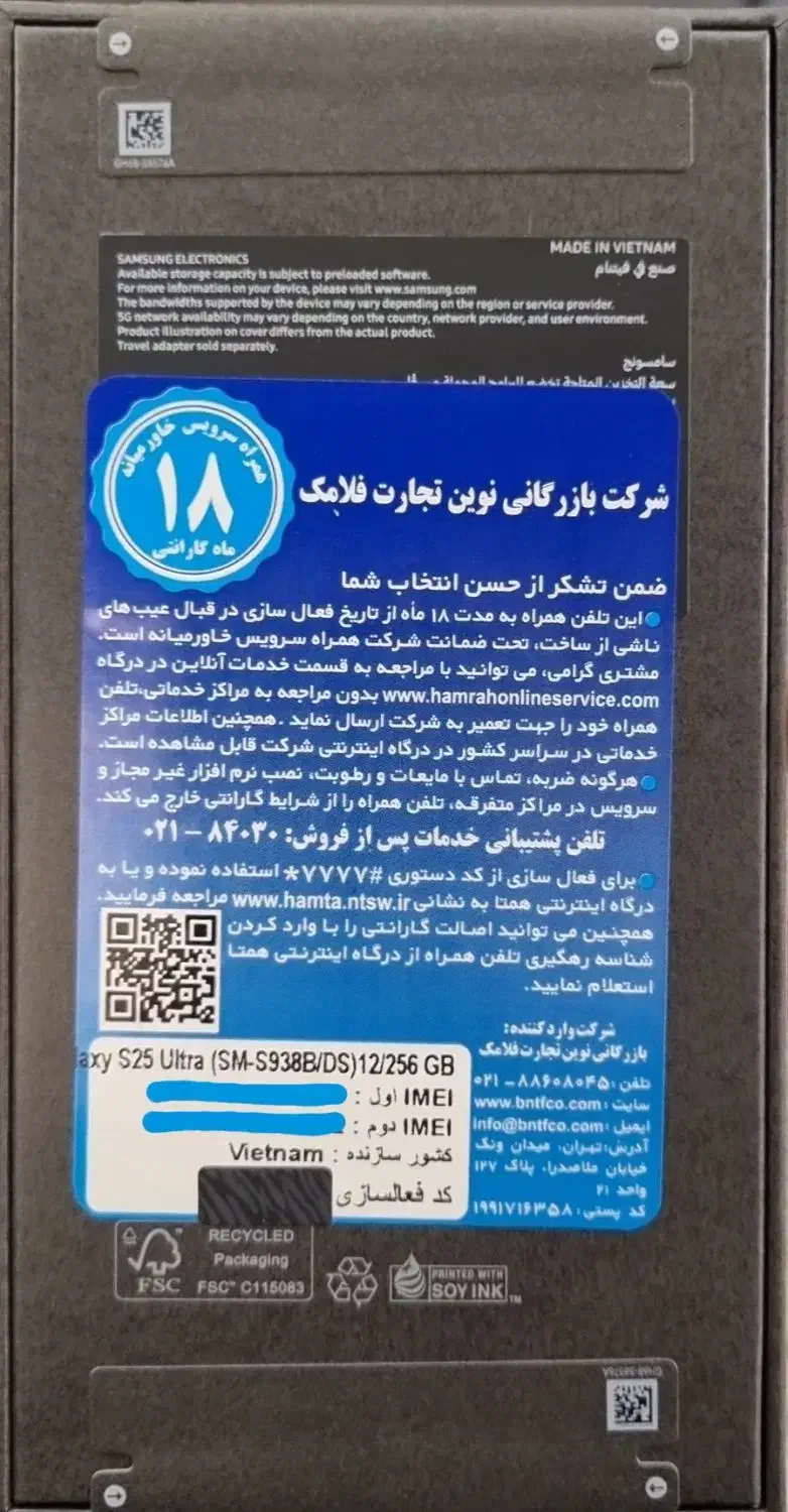 گوشی Samsung S25 Ultra|موبایل|تهران, جردن|دیوار