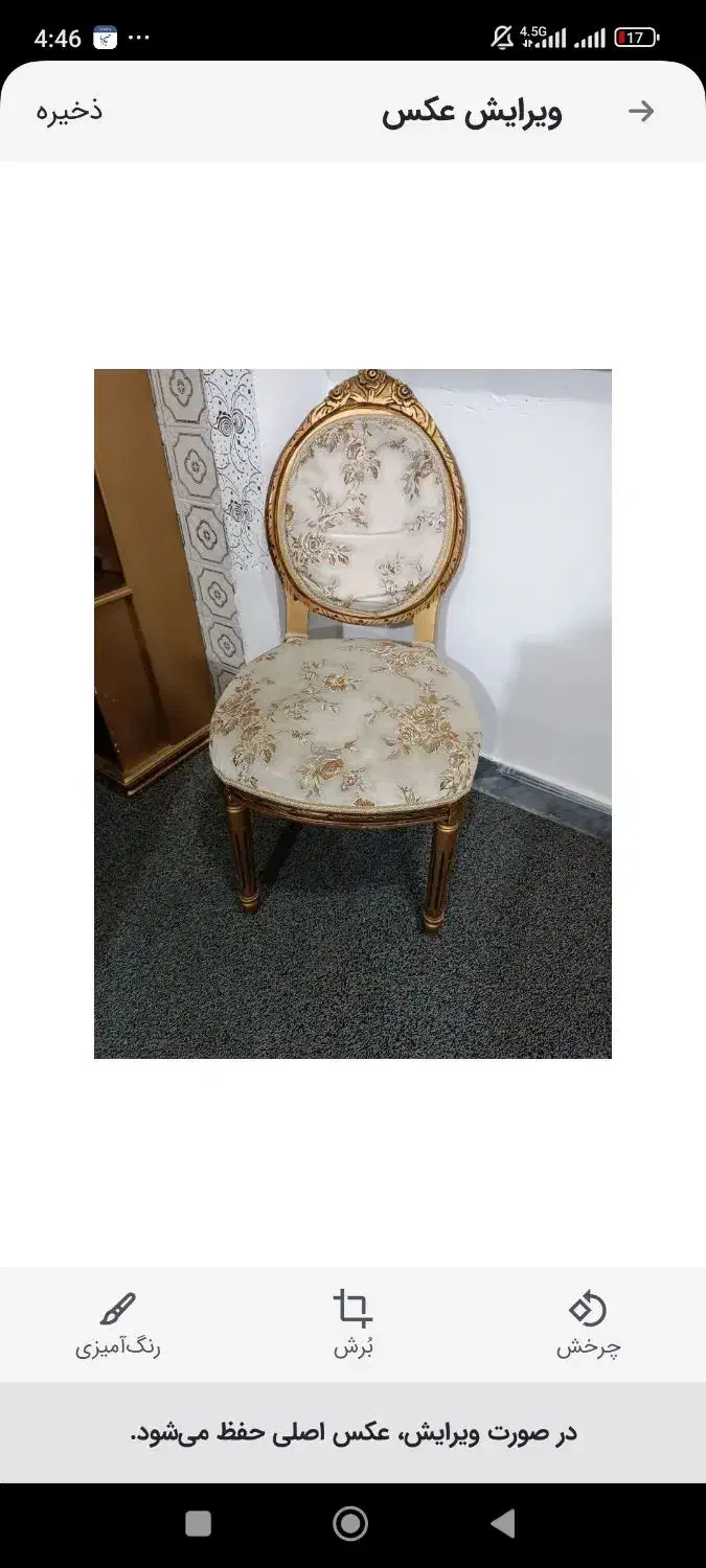 مبل|مبلمان خانگی و میز عسلی|دابودشت, |دیوار