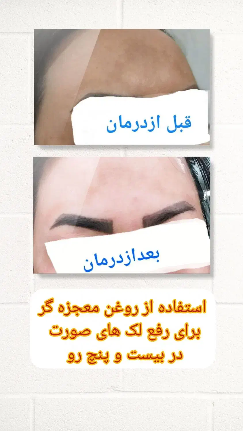 روغن های معجزه گر کاژان|آرایشی، بهداشتی، درمانی|تاکستان, |دیوار
