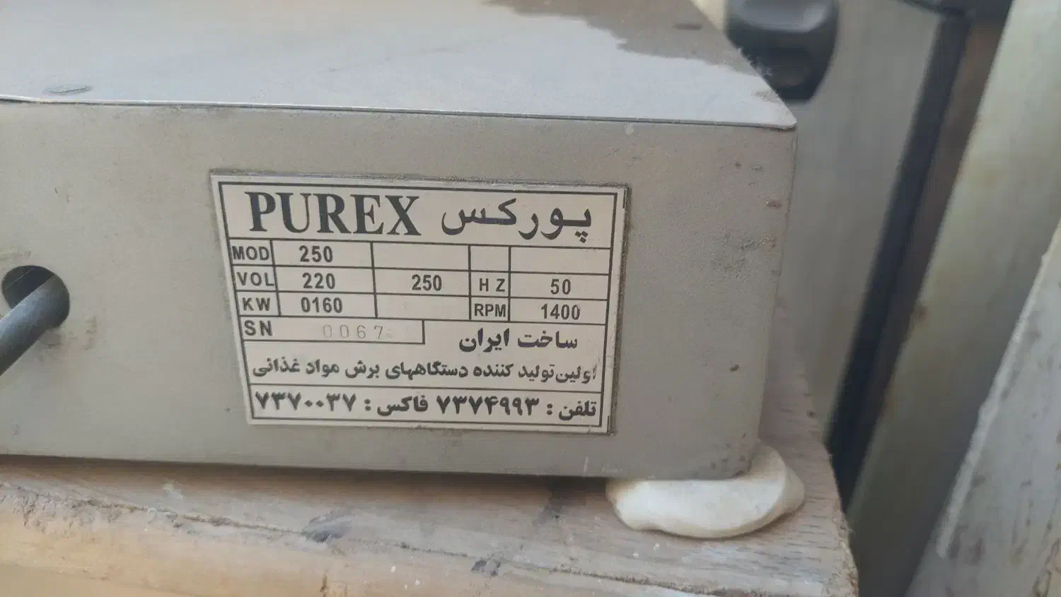 کالباس بر|فروشگاه و مغازه|اصفهان, جوزدان الیادران|دیوار