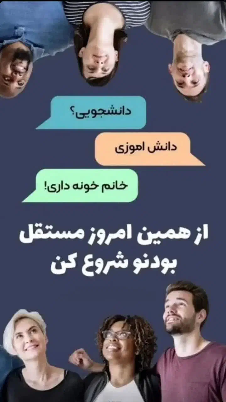 کار در منزل با تلفن همراه ویژه بانوان|استخدام بازاریابی و فروش|اهواز, لشکرآباد|دیوار