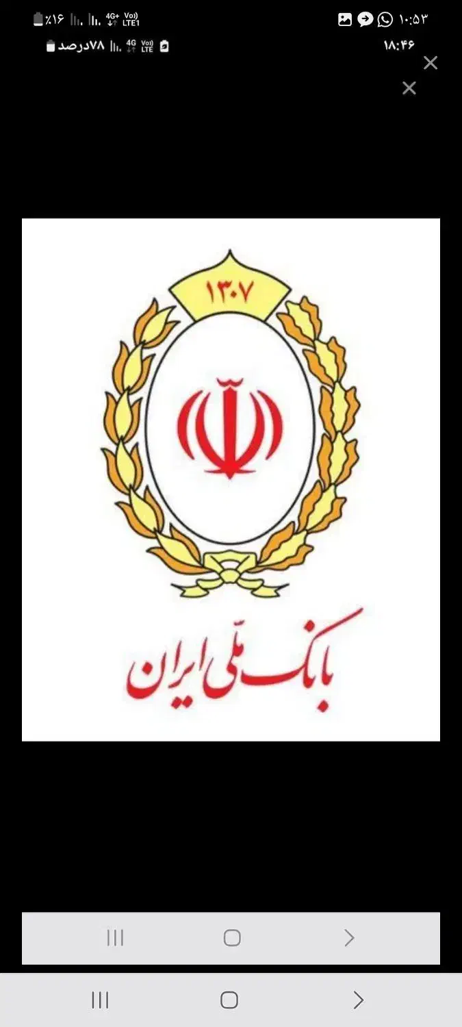 امتیاز وام مهربانی|خدمات مالی، حسابداری، بیمه|نیشابور, محله میدان باغات|دیوار