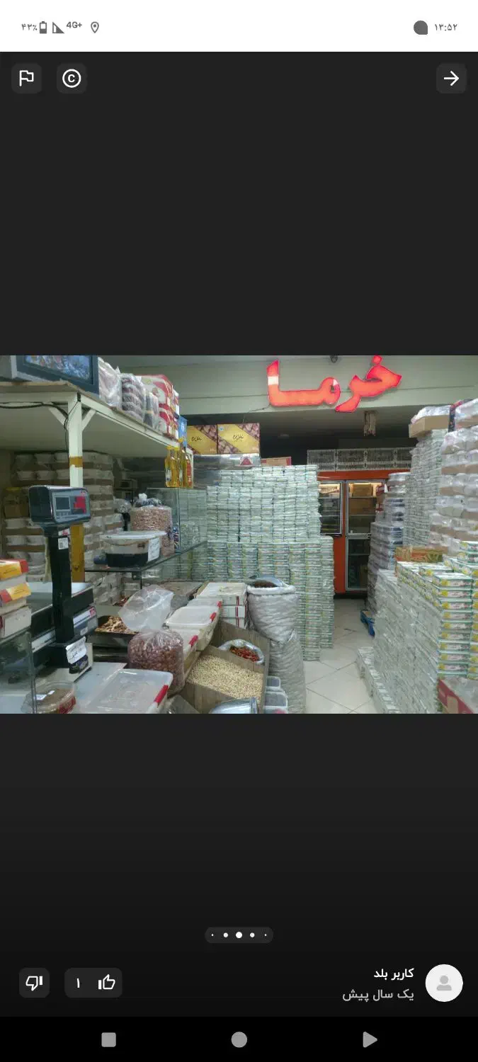 مرکز خرمای دشت جنوب|خوردنی و آشامیدنی|فردیس, فردیس|دیوار