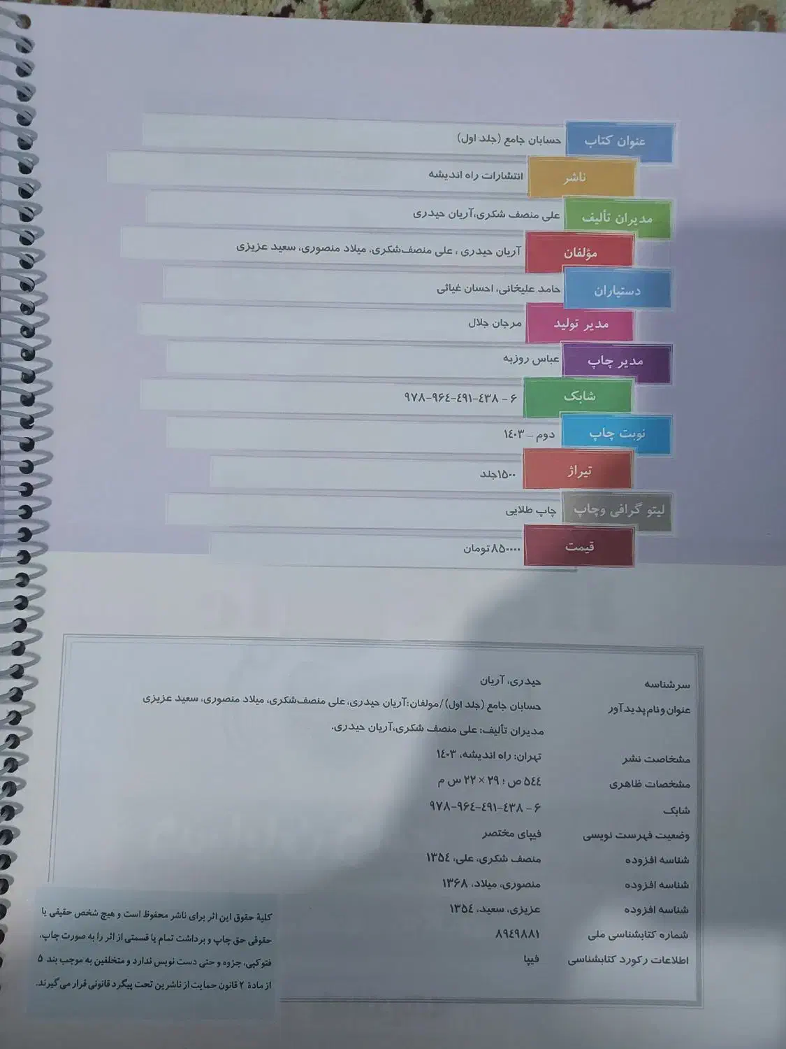 کتاب تست هرکول آریان حیدری|کتاب و مجله آموزشی|شیراز, فرگاز|دیوار