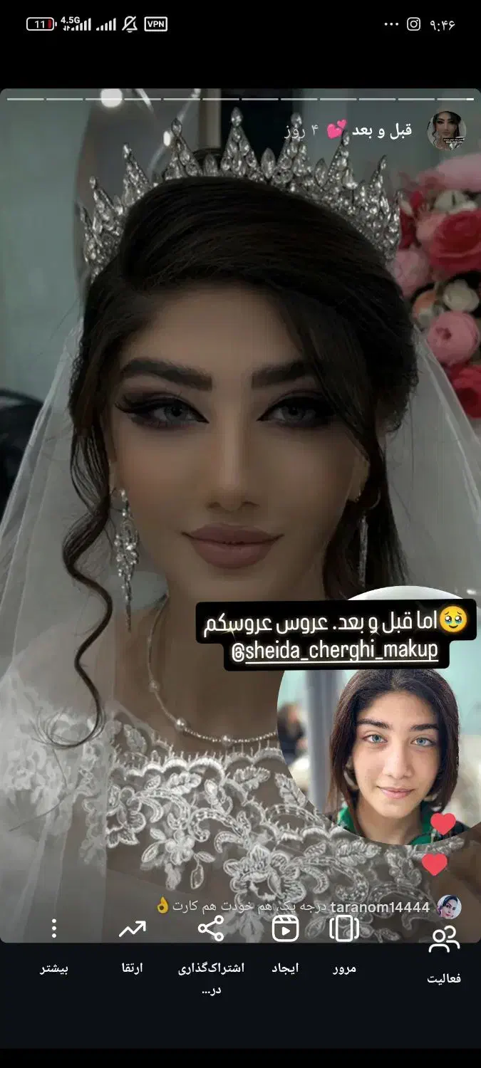 اف ویژه میکاپ و شنیون|خدمات آرایشگری و زیبایی|خرمآباد, |دیوار