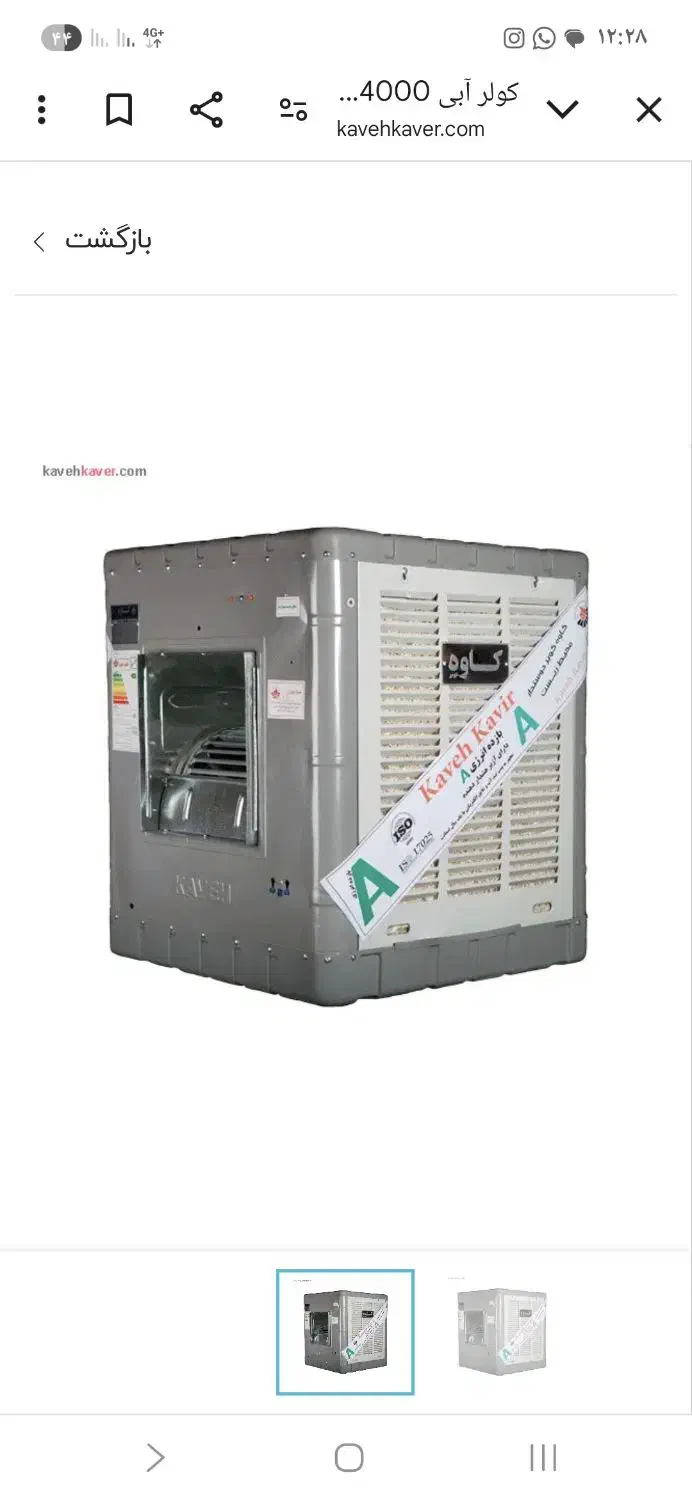یک عدد یخچال دو متری و یک عدد کولر 4000|فروشگاه و مغازه|تهران, زنجان جنوبی|دیوار