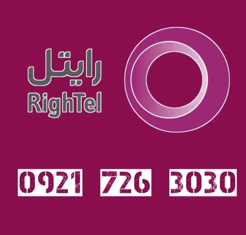 ۰۹۲۱۷۲۶۳۰۳۰|سیم‌کارت|شیراز, نشاط|دیوار