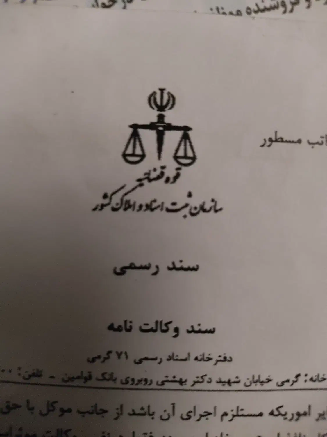 یک زمین در گرمی|فروش زمین و ملک کلنگی|گرمی, |دیوار