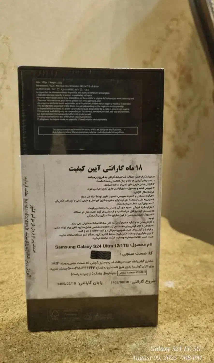 S24|موبایل|شیراز, وصال|دیوار